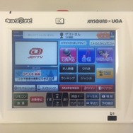 『モンハン クロス』EDテーマ「トラベルナ」JOYSOUNDで配信決定！ニャンニャン解禁は1月16日