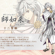 “仏”擬人化ADV『なむあみだ仏っ!』キャラビジュアル第二弾公開! 薬師如来に虚空蔵菩薩など