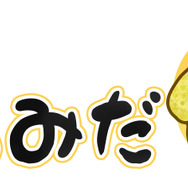 “仏”擬人化ADV『なむあみだ仏っ!』キャラビジュアル第二弾公開! 薬師如来に虚空蔵菩薩など