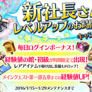 『かんぱに☆ガールズ』新規プレイヤー向けキャンペーンが開始、メインクエスト新章と新キャラも開放