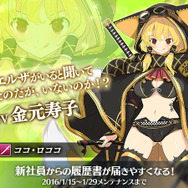 『かんぱに☆ガールズ』新規プレイヤー向けキャンペーンが開始、メインクエスト新章と新キャラも開放