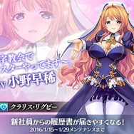 『かんぱに☆ガールズ』新規プレイヤー向けキャンペーンが開始、メインクエスト新章と新キャラも開放