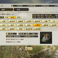 『信長の野望・創造 戦国立志伝』家臣、城主、大名…「武将プレイ」で出世して天下統一を目指せ