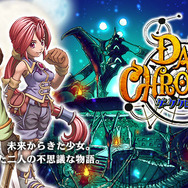 北米でレベルファイブのRPG『ダーククロニクル』PS4移植版が1月19日に配信