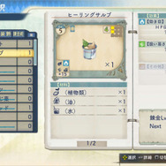 『シャリーのアトリエ Plus』「黄昏」シリーズ主人公たちによる新たなエピソードとは…ミルカの新コスチュームもお披露目