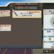 『シャリーのアトリエ Plus』「黄昏」シリーズ主人公たちによる新たなエピソードとは…ミルカの新コスチュームもお披露目