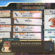 『シャリーのアトリエ Plus』「黄昏」シリーズ主人公たちによる新たなエピソードとは…ミルカの新コスチュームもお披露目