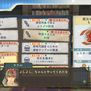 『シャリーのアトリエ Plus』「黄昏」シリーズ主人公たちによる新たなエピソードとは…ミルカの新コスチュームもお披露目