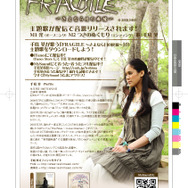 『FRAGILE 〜さよならの月の廃墟〜』の儚くて強い主題歌が配信開始