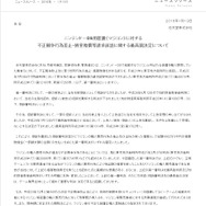 任天堂 公式サイトより