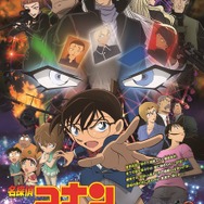 『名探偵コナン　純黒の悪夢』（C）2016 青山剛昌／名探偵コナン製作委員会