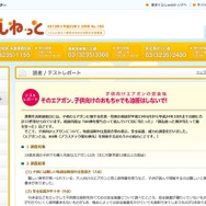 東京くらしねっと