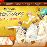 【オトナの乙女ゲーム道】第24回：絶対見逃せない「今春発売の注目作品＆オトメイト新作」まとめ