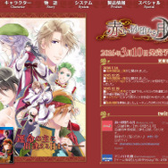 【オトナの乙女ゲーム道】第24回：絶対見逃せない「今春発売の注目作品＆オトメイト新作」まとめ