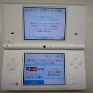 DSiウェアいよいよ今日から配信開始！早速ダウンロードしてみました！