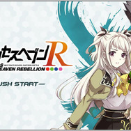 スペシャルエージェントとして活躍する『ザクセスヘブン リベリオン』プレイレポ