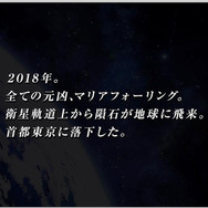 スペシャルエージェントとして活躍する『ザクセスヘブン リベリオン』プレイレポ