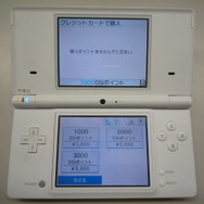 DSiウェアいよいよ今日から配信開始！早速ダウンロードしてみました！