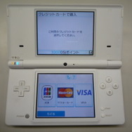 DSiウェアいよいよ今日から配信開始！早速ダウンロードしてみました！