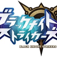 『モンスト』XFLAGスタジオの新作『ブラックナイトストライカーズ』配信開始、友達と競争しつつ協力するARPG