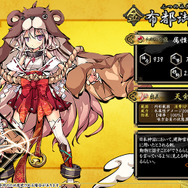 『九十九姫』3部隊で全滅するまで挑戦する「無限城」実装、「布都御魂」も新登場