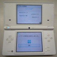 DSiウェアいよいよ今日から配信開始！早速ダウンロードしてみました！