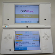 DSiウェアいよいよ今日から配信開始！早速ダウンロードしてみました！