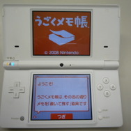 DSiウェアいよいよ今日から配信開始！早速ダウンロードしてみました！