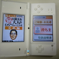 DSiウェアいよいよ今日から配信開始！早速ダウンロードしてみました！