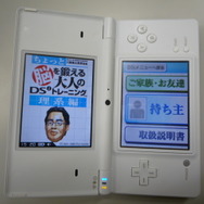 DSiウェアいよいよ今日から配信開始！早速ダウンロードしてみました！