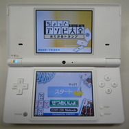 DSiウェアいよいよ今日から配信開始！早速ダウンロードしてみました！