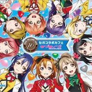 秋葉原に「セガコラボカフェ」オープン、第1弾は『ラブライブ！』！ 特典や限定グッズなども