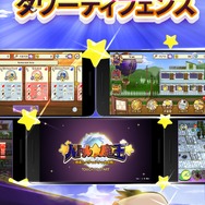 モンスターたちと世界一周を目指すTD『バトル・ド・魔王』Android版が配信開始、『メゾン・ド・魔王』公式モバイルアプリとして