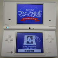 DSiウェアいよいよ今日から配信開始！早速ダウンロードしてみました！