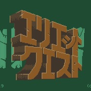 8bit風2Dアクション『エリエット クエスト』今春配信決定、主人公が“魔物”と化してしまう前に謎を解け