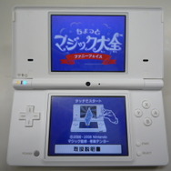 DSiウェアいよいよ今日から配信開始！早速ダウンロードしてみました！