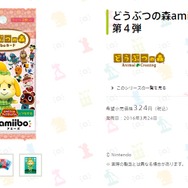 任天堂 公式サイトより