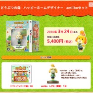 任天堂 公式サイトより