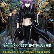 2016年サイバーセキュリティ月間ポスターイラスト