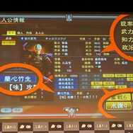 『三國志13』完成発表会レポ―吉川晃司とシブサワ・コウがディープに語る