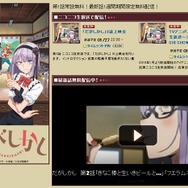 TVアニメ「だがしかし」第1話＆第2話ニコニコで無料公開中…今後も最新話を1週間限定で配信