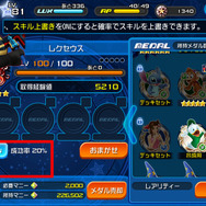 素材枠の左端にスキル持ちのメダルをセット