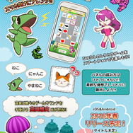 『ワギャン しりとりで勝負だ！（仮称）』クラウドファンディングプロジェクト開始