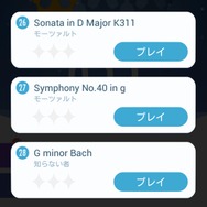 【レポート】タップするだけでピアノが弾けるアプリ『ピアノ タイル2』をプレイ