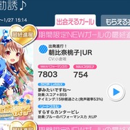【私とガルフレ(おんぷ)】積極的にイベントをプレイしたい3つの理由!