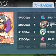 【私とガルフレ(おんぷ)】積極的にイベントをプレイしたい3つの理由!