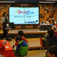 子供たちが3Dプリンターでオリジナルキーホルダーを制作、ネクソンらが「みらいクリエイターズプロジェクト」開催