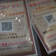 「人生もクエストも助け合い」結婚間近のモンハン好きカップルが集うウェディングフェスティバルに参加してきた