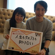 「人生もクエストも助け合い」結婚間近のモンハン好きカップルが集うウェディングフェスティバルに参加してきた