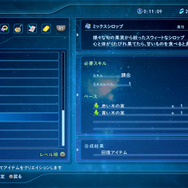 『スターオーシャン5』にも「ウェルチ(CV:半場友恵)」登場！ 強化に繋がる「アイテムクリエイション」もご紹介